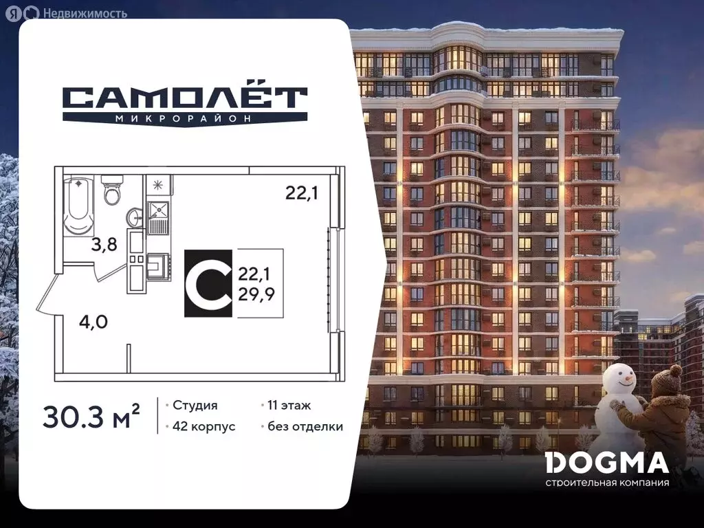 Квартира-студия: Краснодар, улица Западный Обход, 42 (30.3 м) - Фото 1