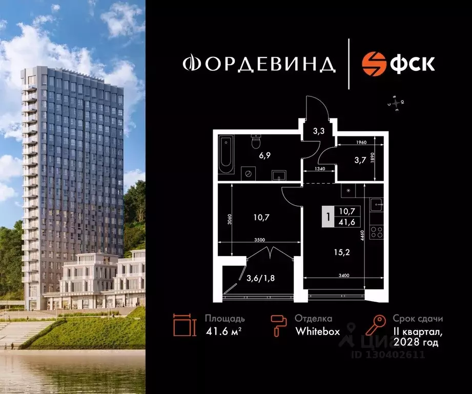 1-к кв. Нижегородская область, Нижний Новгород Черниговская ул. (41.6 ... - Фото 0