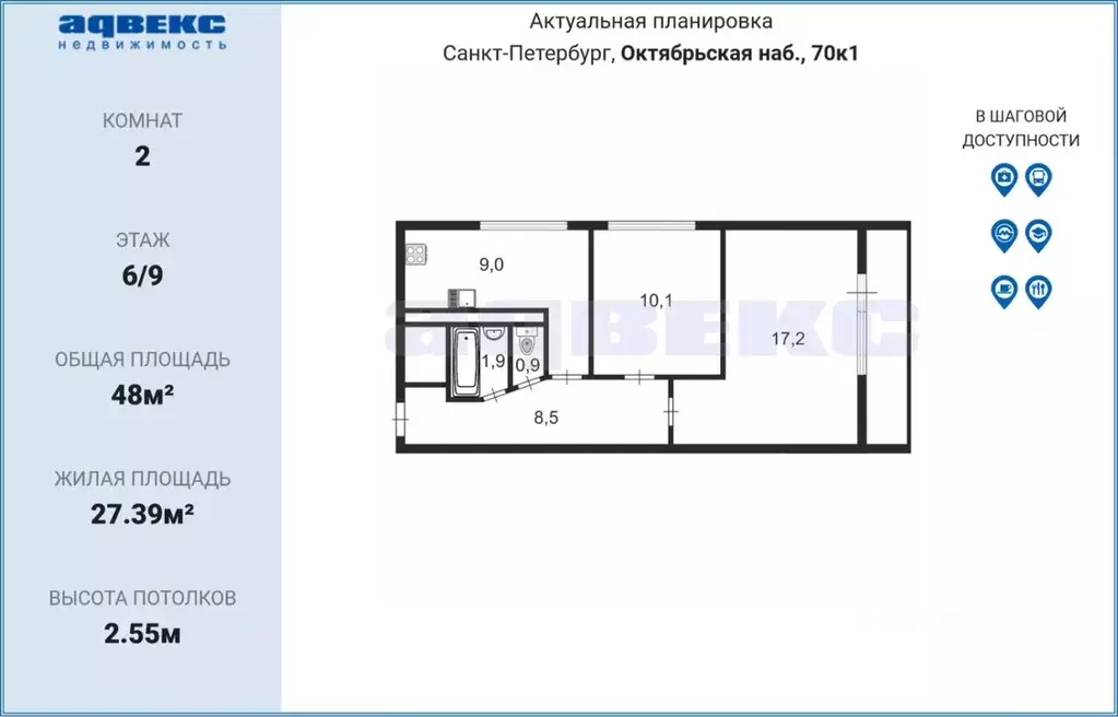 2-к кв. Санкт-Петербург Октябрьская наб., 70К1 (48.0 м) - Фото 1