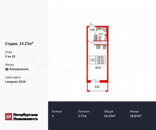 Квартира-студия, 24,2м, 3/18эт. - Фото 0