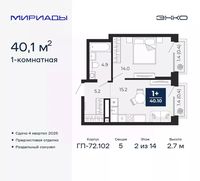 1-к кв. Тюменская область, Тюмень Мириады жилой комплекс (40.1 м) - Фото 0