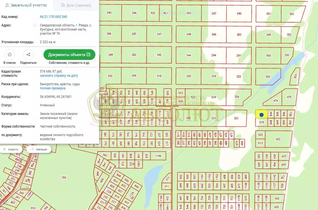 Участок в Свердловская область, городской округ Ревда, село Кунгурка, ... - Фото 0