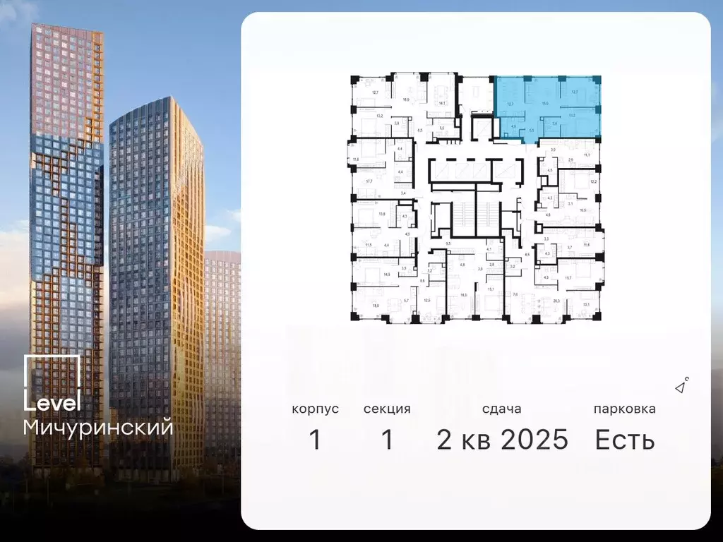 3-к кв. Москва Левел Мичуринский жилой комплекс, к1 (68.6 м) - Фото 1