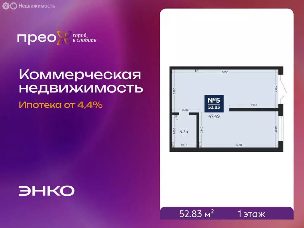 Помещение свободного назначения (52.83 м) - Фото 1