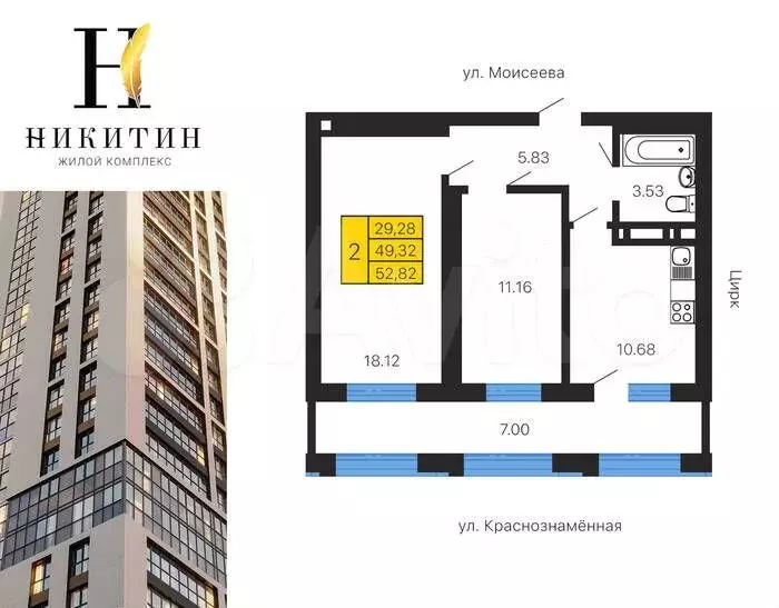 2-к. квартира, 52,8 м, 12/30 эт. - Фото 0