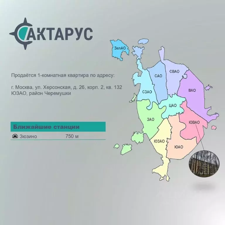 Свободной планировки кв. Москва Херсонская ул., 26К2 (32.1 м) - Фото 1