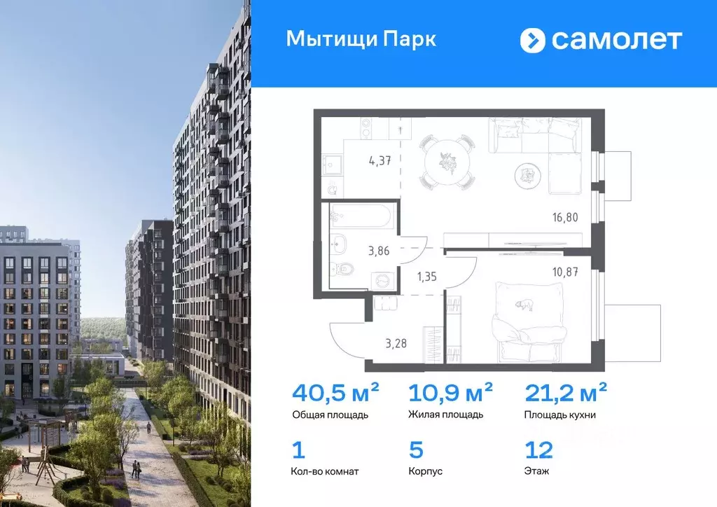 1-к кв. Московская область, Мытищи Мытищи Парк жилой комплекс (40.53 ... - Фото 0