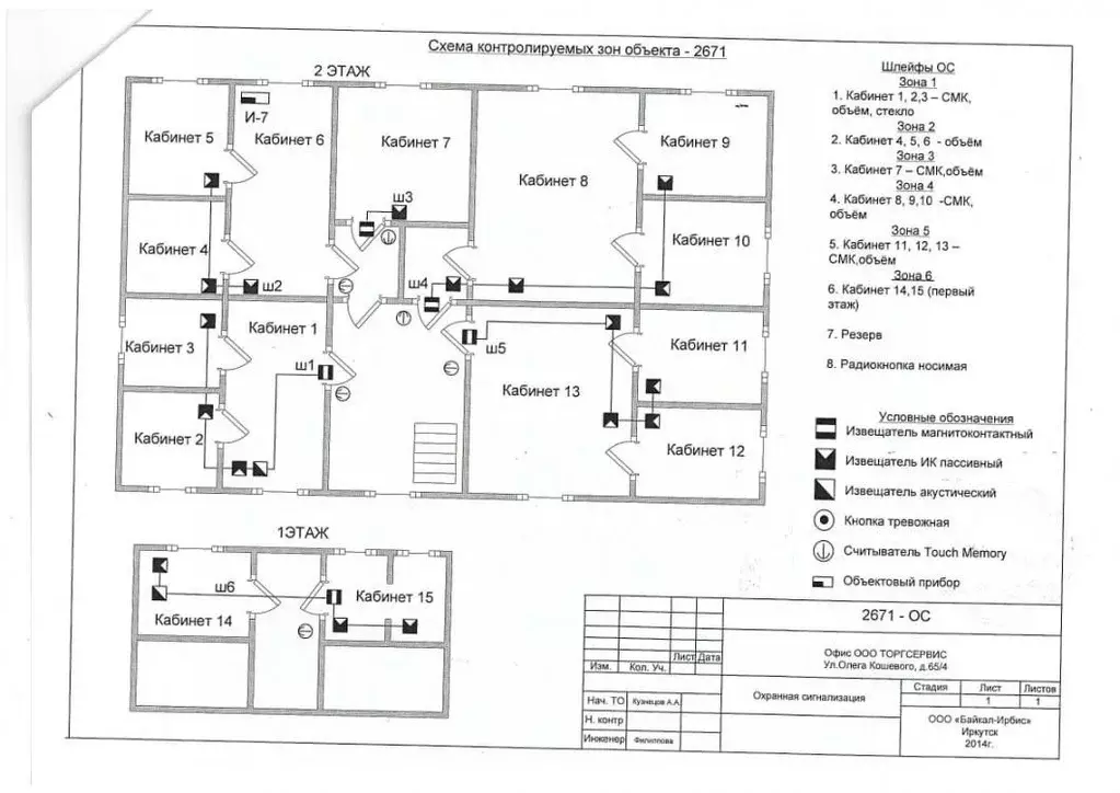 Помещение свободного назначения в Иркутская область, Иркутск ул. Олега ... - Фото 2