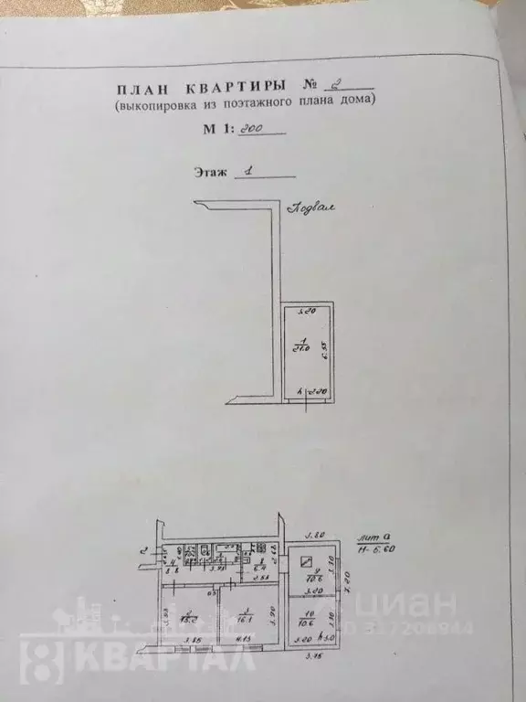 3-к кв. Краснодарский край, Новороссийск Индустриальная ул., 7 (93.5 ... - Фото 1