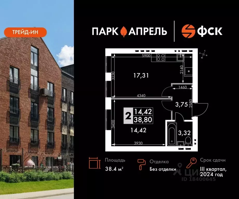 1-к кв. Московская область, Апрелевка Наро-Фоминский городской округ, ... - Фото 0