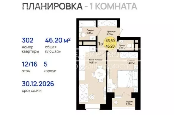 1-комнатная квартира: Йошкар-Ола, улица Карла Либкнехта, 71 (46 м) - Фото 1