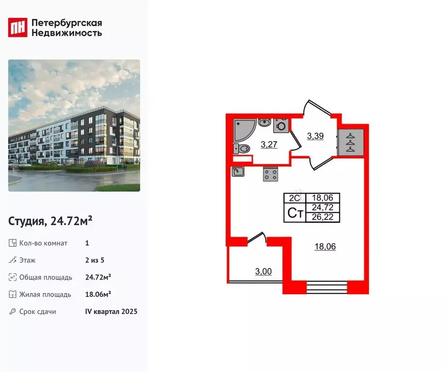 Студия Санкт-Петербург Пулковское ш., 103В (24.72 м) - Фото 0