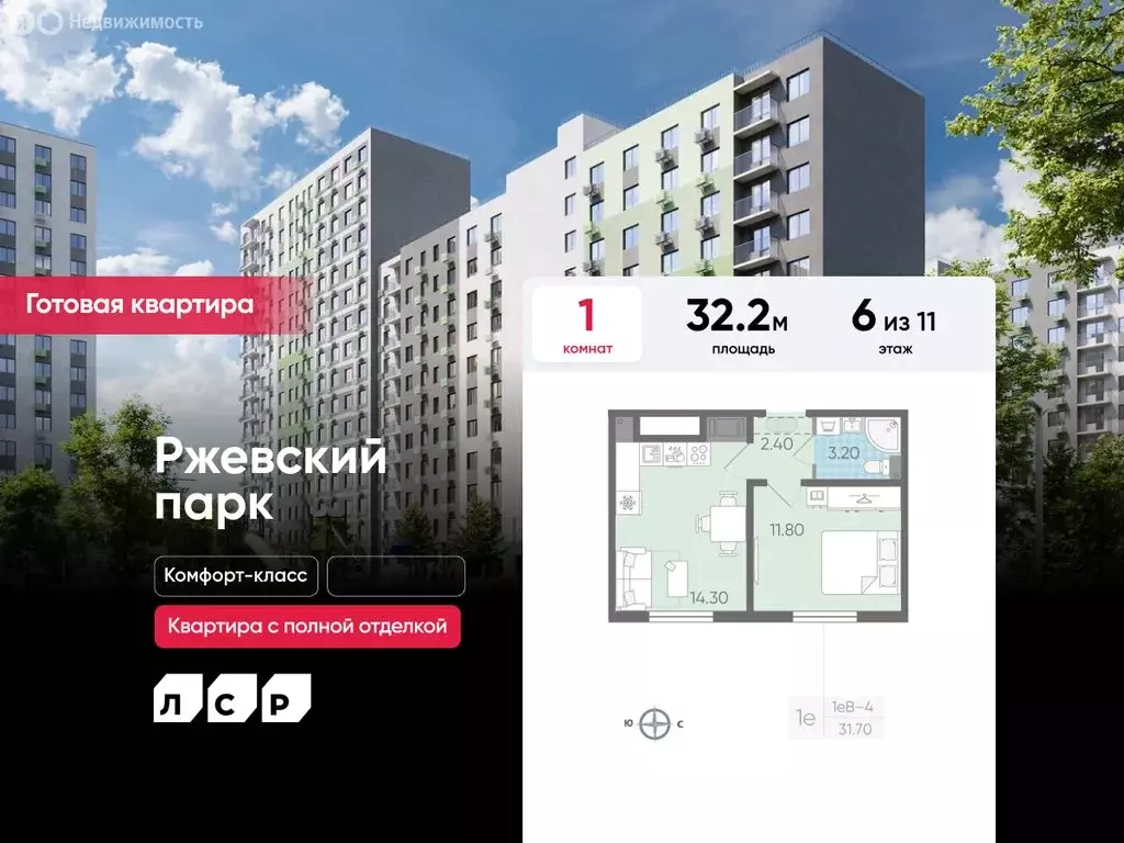 1-комнатная квартира: посёлок Ковалёво, улица Александра Разгонина, ... - Фото 1