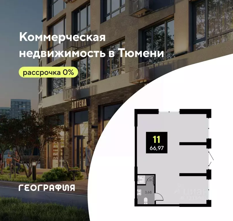 Помещение свободного назначения в Тюменская область, Тюмень Мотивы ... - Фото 0