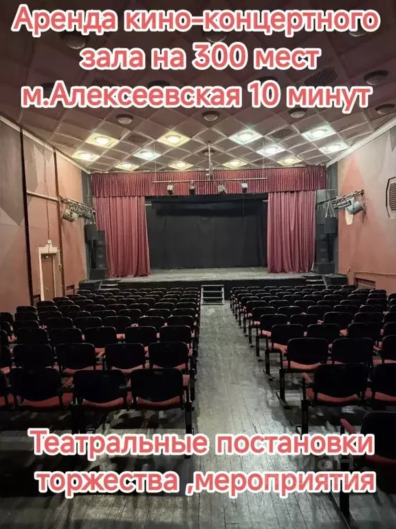 Помещение свободного назначения в Москва ул. Годовикова, 9С25 (200 м) - Фото 1