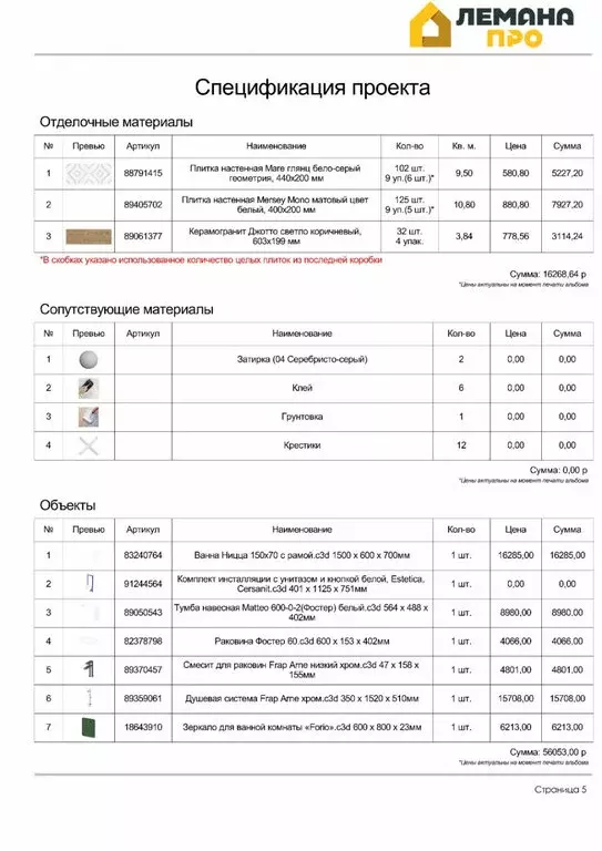 3-комнатная квартира: Уфа, Баргузинская улица, 6 (59.7 м) - Фото 1