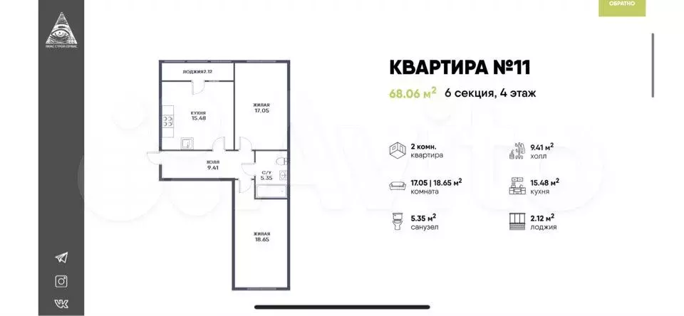 2-к. квартира, 68,1 м, 4/8 эт. - Фото 0