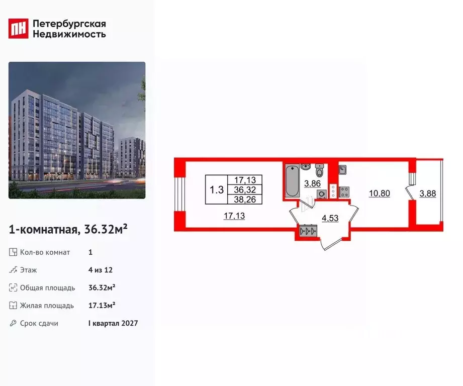 1-к кв. Санкт-Петербург просп. Орлово-Денисовский, 20к1 (36.32 м) - Фото 1