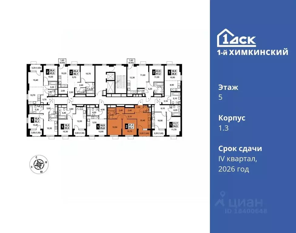 2-к кв. Московская область, Химки Клязьма-Старбеево мкр, Международный ... - Фото 1