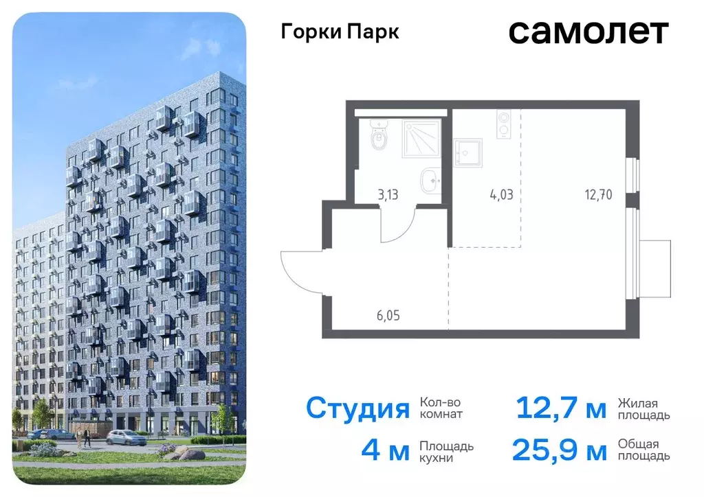 Студия Московская область, Ленинский городской округ, д. Коробово ... - Фото 0