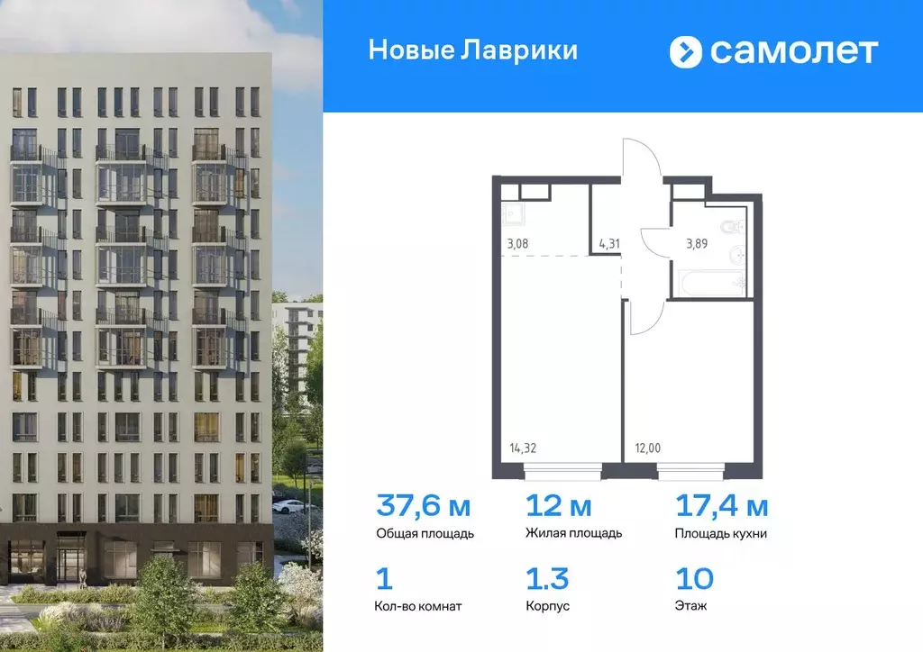 1-к кв. Ленинградская область, Мурино Всеволожский район, Новые ... - Фото 0