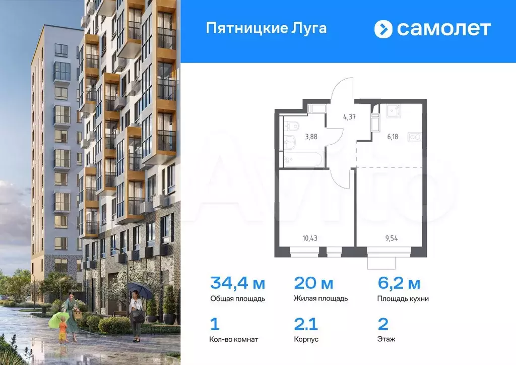 1-к. квартира, 34,4 м, 2/12 эт. - Фото 0