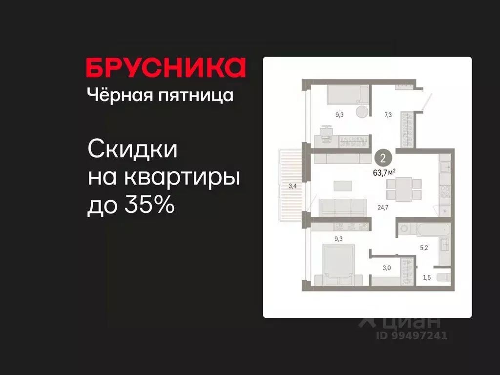2-к кв. Ханты-Мансийский АО, Сургут 1-й мкр, Нефть жилой комплекс ... - Фото 1