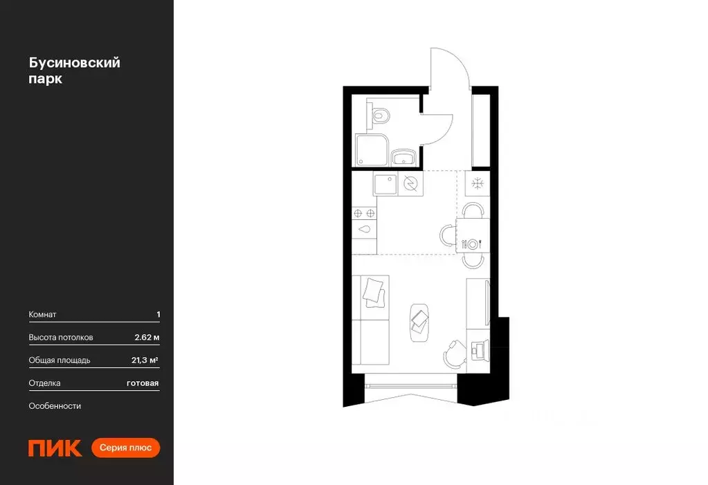 Студия Москва Бусиновский Парк жилой комплекс (21.3 м) - Фото 0