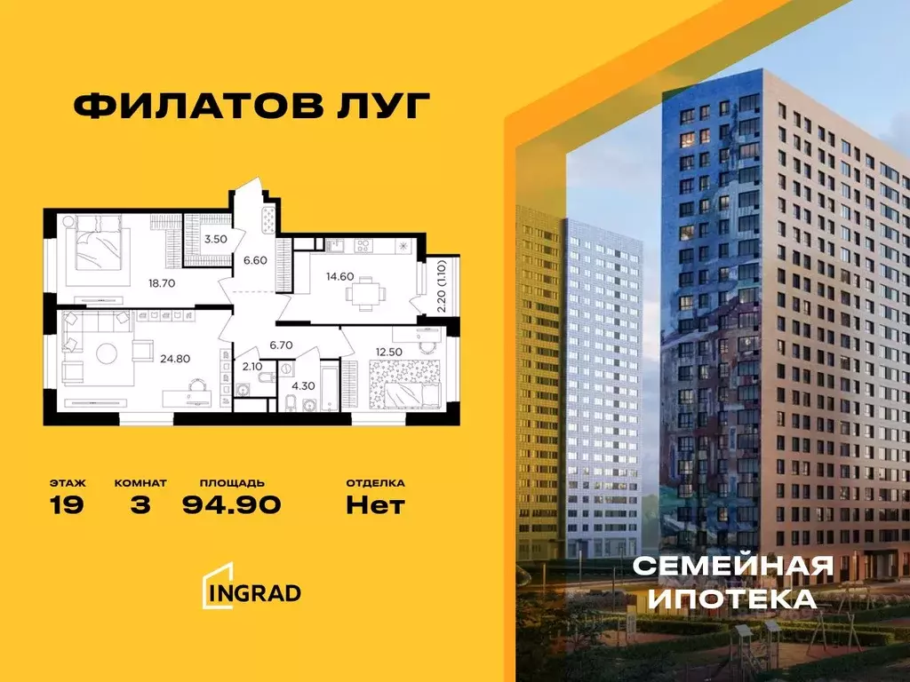 3-к кв. Москва Филатов Луг жилой комплекс, к6 (94.9 м) - Фото 0