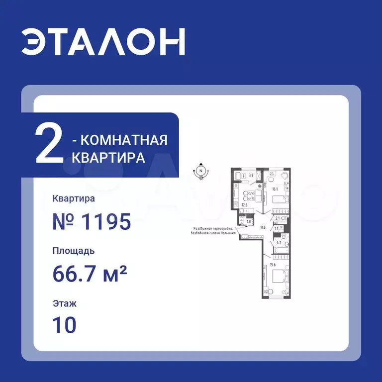 2-к. квартира, 66,7 м, 10/18 эт. - Фото 0