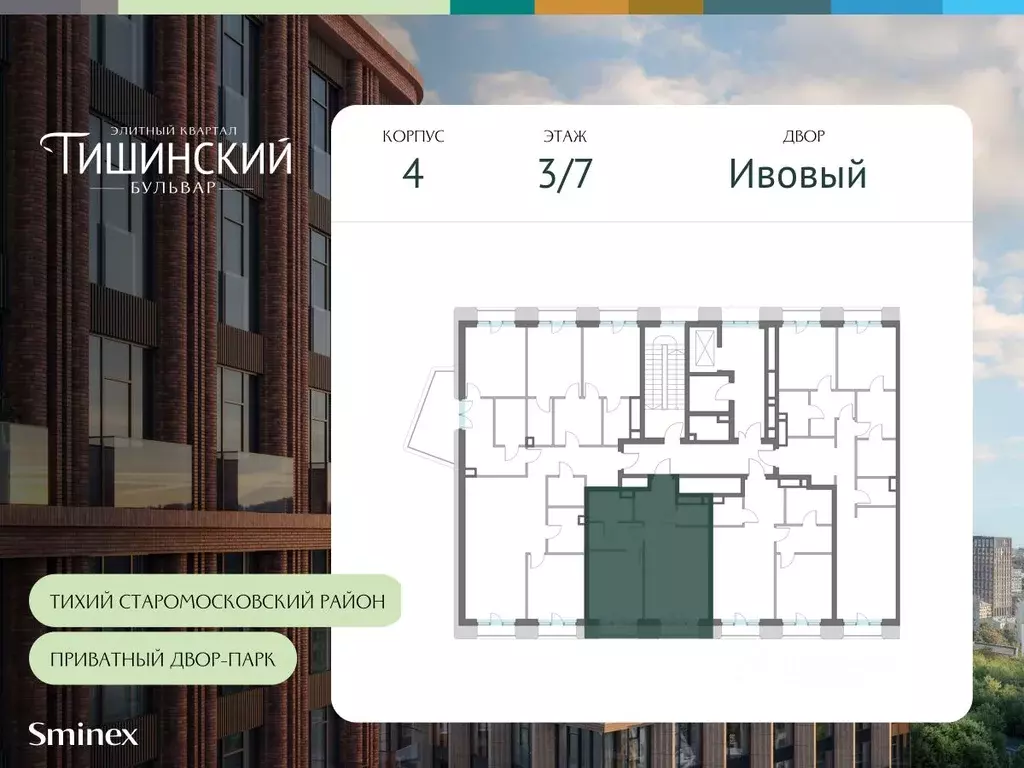 1-к кв. Москва Тишинский Бульвар жилой комплекс (54.0 м) - Фото 1