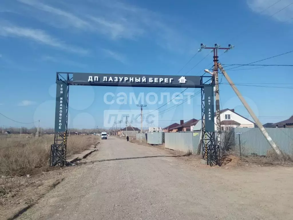 Участок 12 сот. (СНТ, ДНП) - Фото 0
