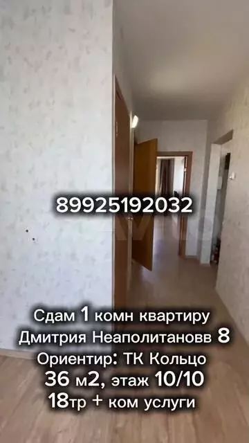 1-к. квартира, 36 м, 10/10 эт. - Фото 1