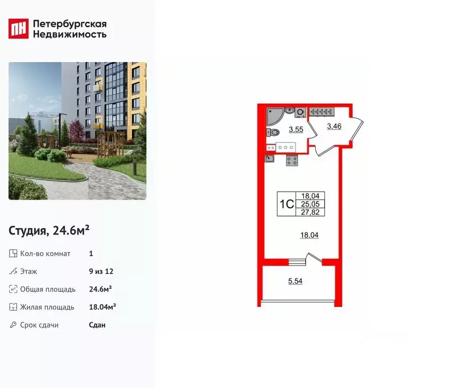 Студия Санкт-Петербург Парашютная ул., 77к1 (24.6 м) - Фото 1
