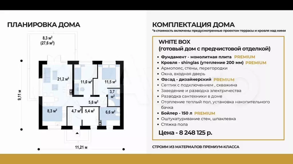 2-к. квартира, 61,5 м, 1/1 эт. - Фото 0