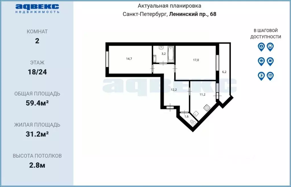 2-к кв. Санкт-Петербург Ленинский просп., 68 (59.4 м) - Фото 2