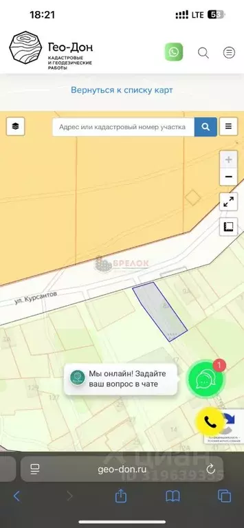 Участок в Ростовская область, Ростов-на-Дону Мастеровой пер. (7.0 ... - Фото 0
