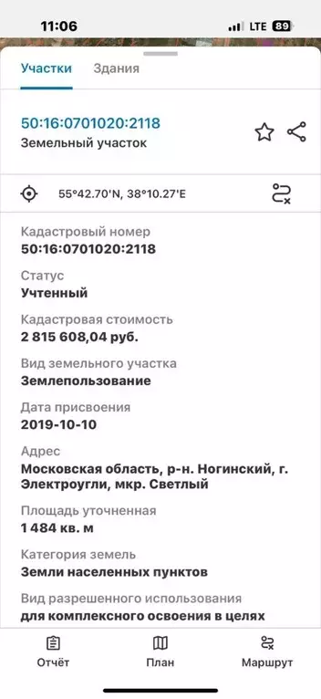 Участок в Московская область, Электроугли Богородский городской округ, ... - Фото 0