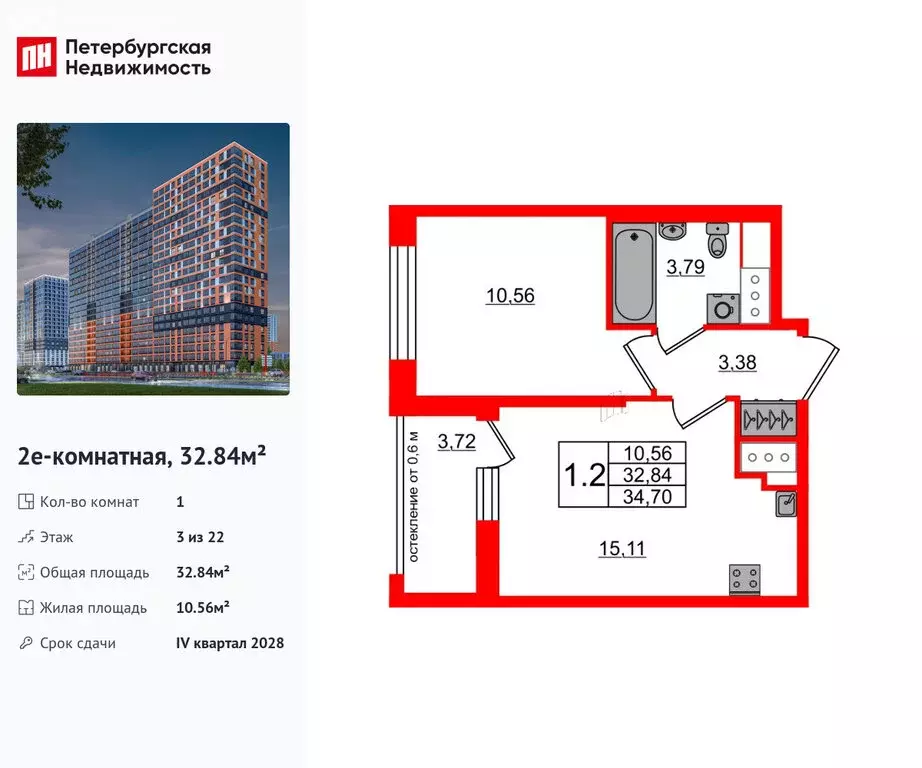 1-комнатная квартира: деревня Новосаратовка, ЖК Город Звёзд (32.84 м) - Фото 0