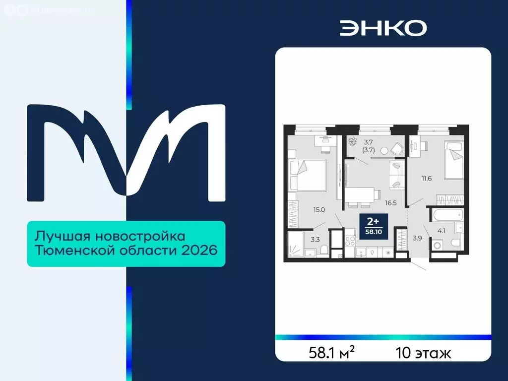 2-комнатная квартира: Тюмень, проезд Капитана Куликова, 5 (58.1 м) - Фото 1
