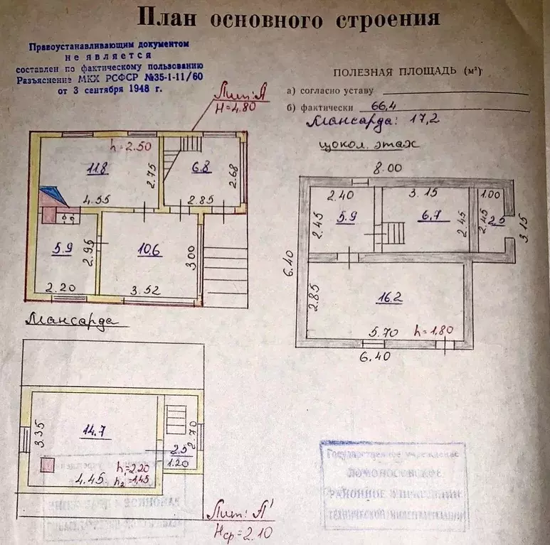 Дом в Ленинградская область, Ломоносовский район, Виллозское городское ... - Фото 1