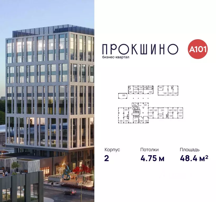 Торговая площадь в Москва БК Прокшино тер., 2 (48 м) - Фото 2