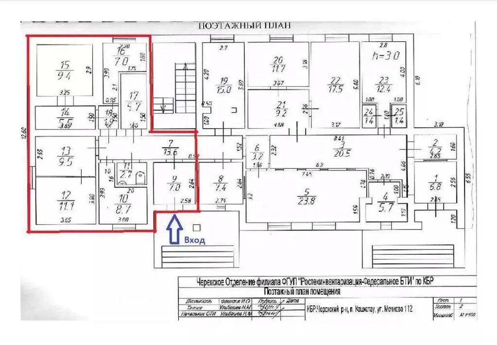 Помещение свободного назначения в Кабардино-Балкария, Черекский район, ... - Фото 2