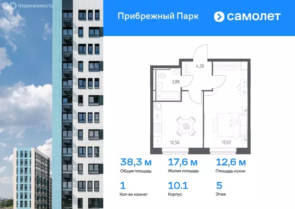 Квартира-студия: Ям, улица Мезенцева, 19 (22.18 м) - Фото 0