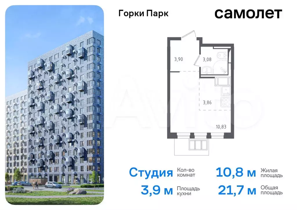 Квартира-студия, 21,7 м, 5/12 эт. - Фото 0