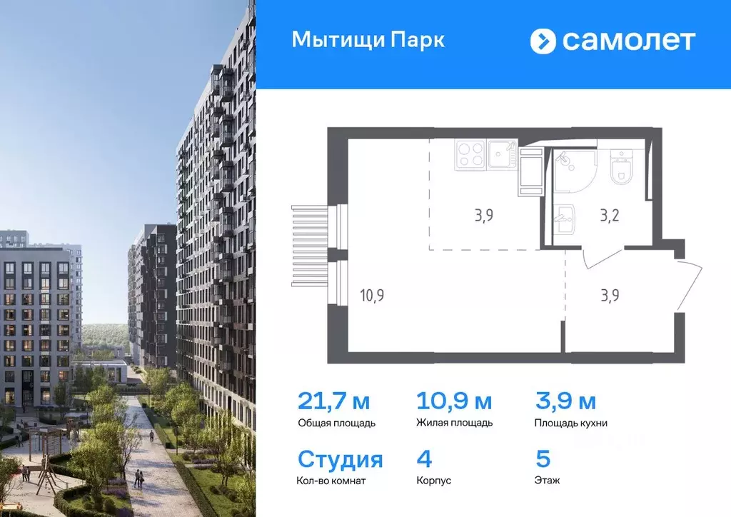 Студия Московская область, Мытищи пер. 1-й Стрелковый, 5 (21.7 м) - Фото 0