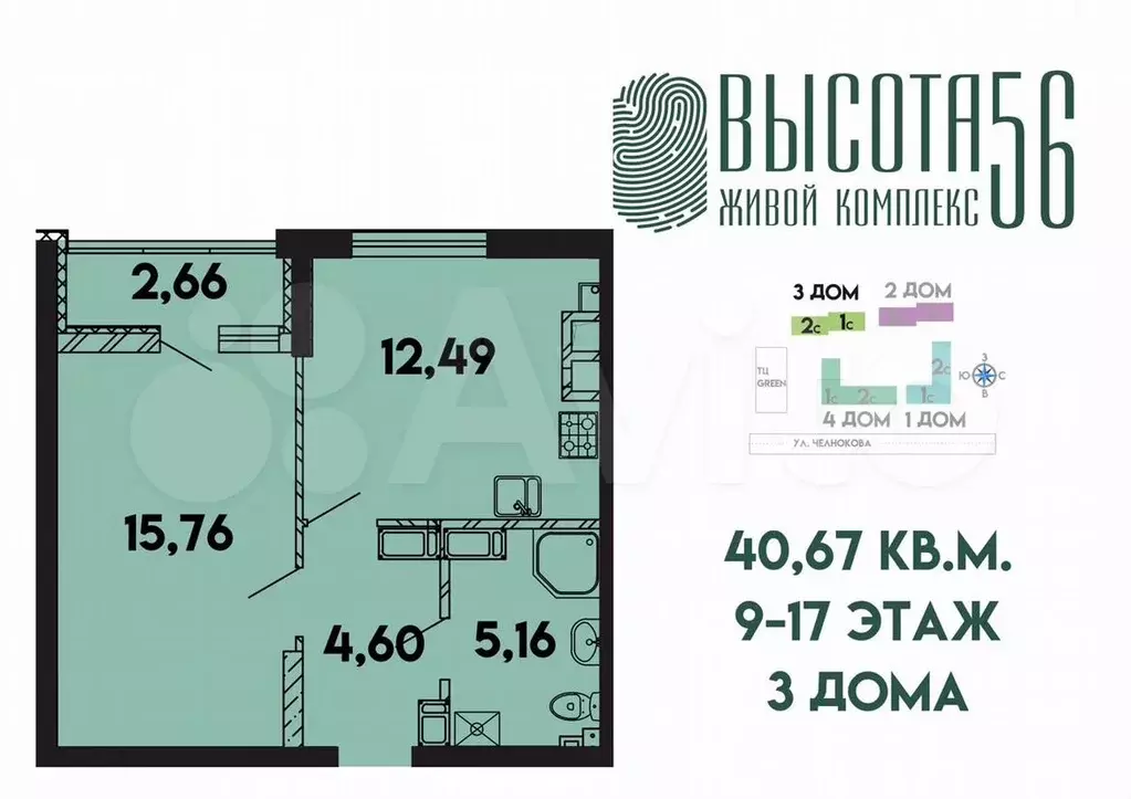 1-к. квартира, 40,7м, 17/17эт. - Фото 0