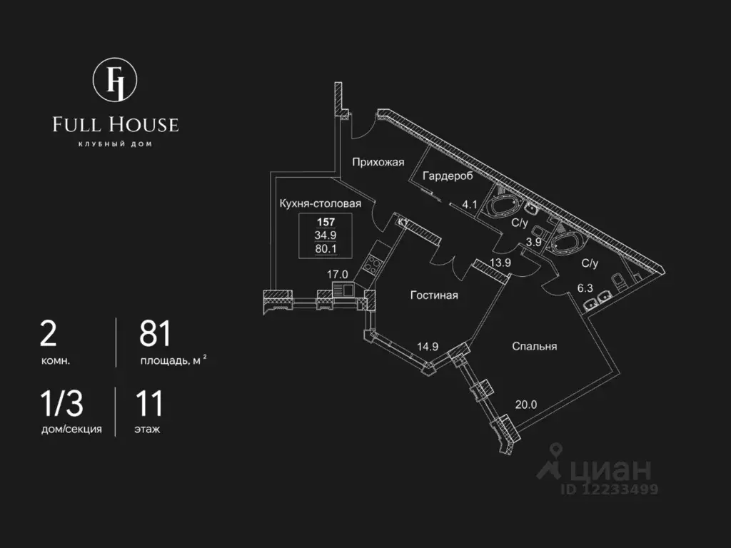 2-к кв. Москва просп. Вернадского, 80 (81.0 м) - Фото 1