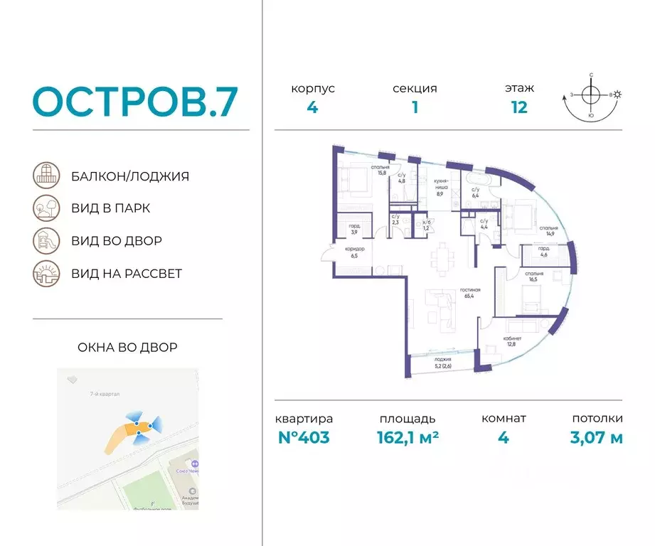 4-к кв. Москва Жилой комплекс остров, 10-й кв-л,  (162.1 м) - Фото 0