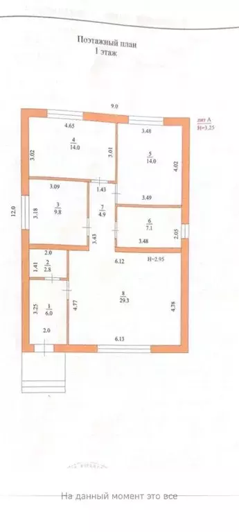 Дом, 87.9 м - Фото 1